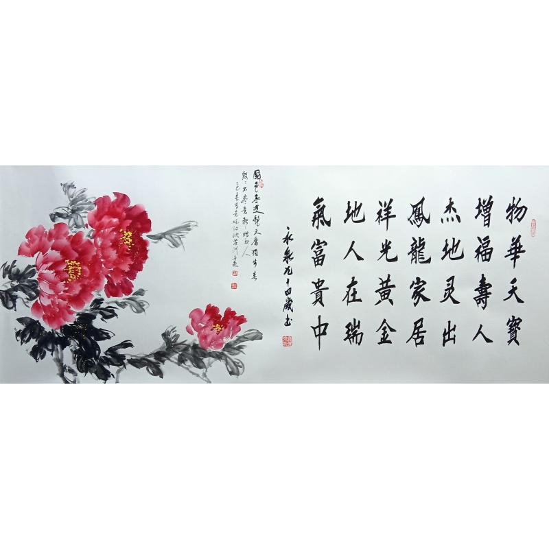 物华天宝+牡丹 寇永泉（款） 50197