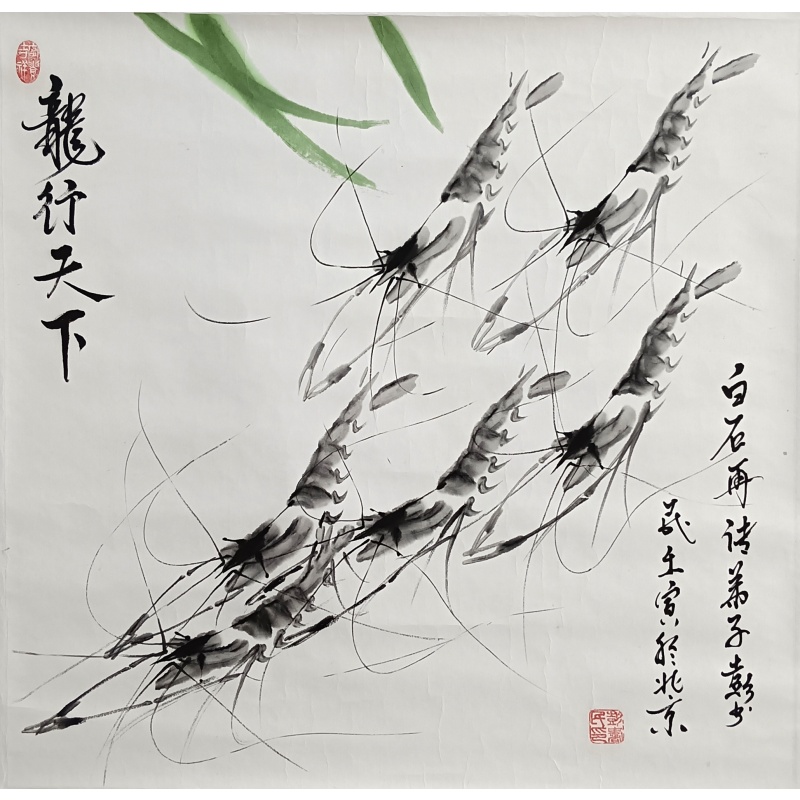 龙行天下  彭书民（款）  51754