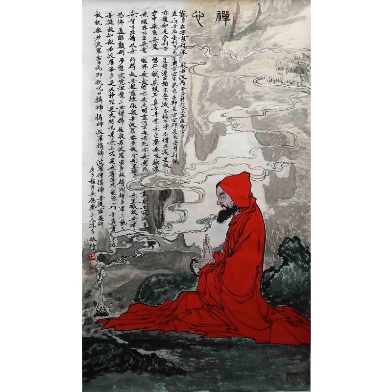 禅心  李志远（款）  7380
