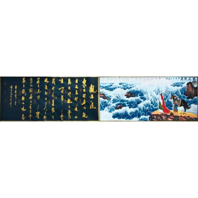观沧海 王晓梅、李笔峰（款） 7552