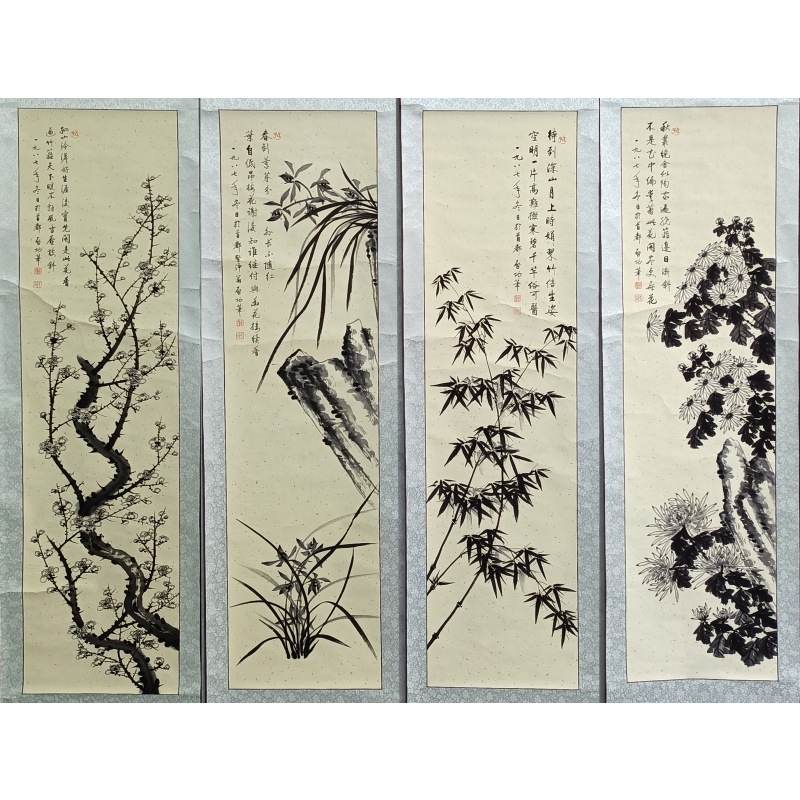 梅兰竹菊四条屏 启功（款）52723