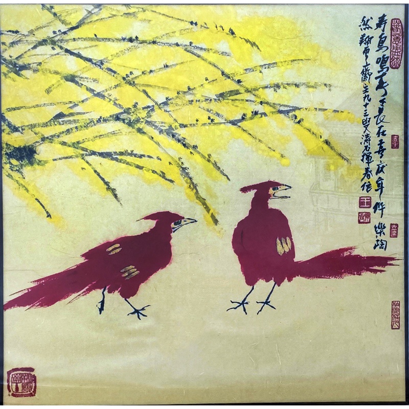 春风 王挥春（款） 53023