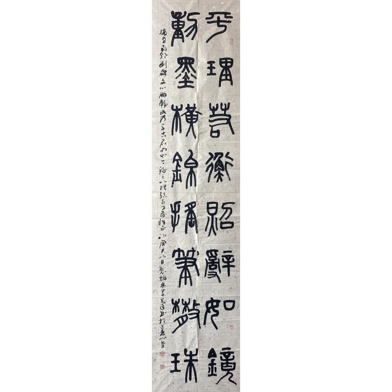 小篆书法 初国君（款） 51118
