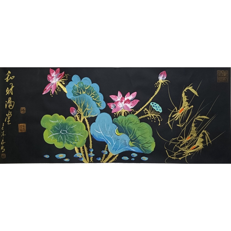 和财满堂  王德良（款）  825009