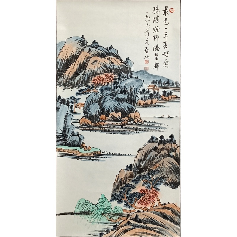 皇都山水 启功（款）52722