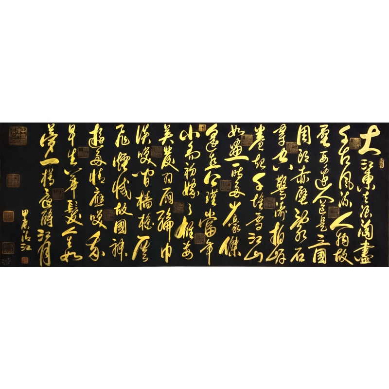 赤壁怀古  曹清江（款）  51980