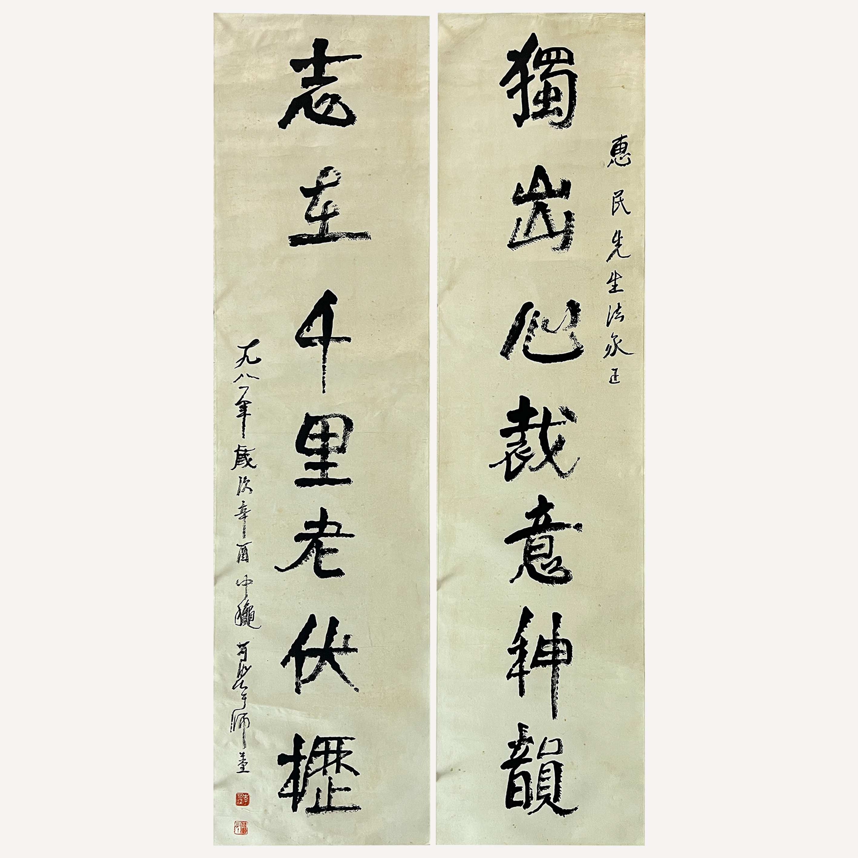 书法对联256007  李可染（款）