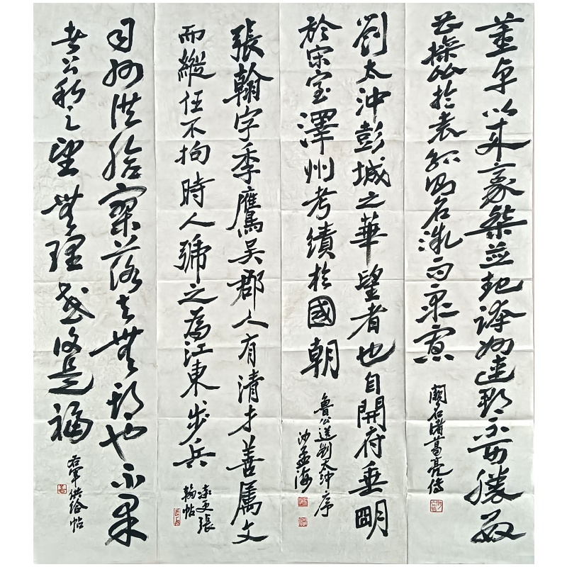 书法四条屏 沙孟海（款）56002