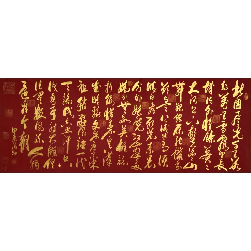 沁园春·雪  曹清江（款）  50694