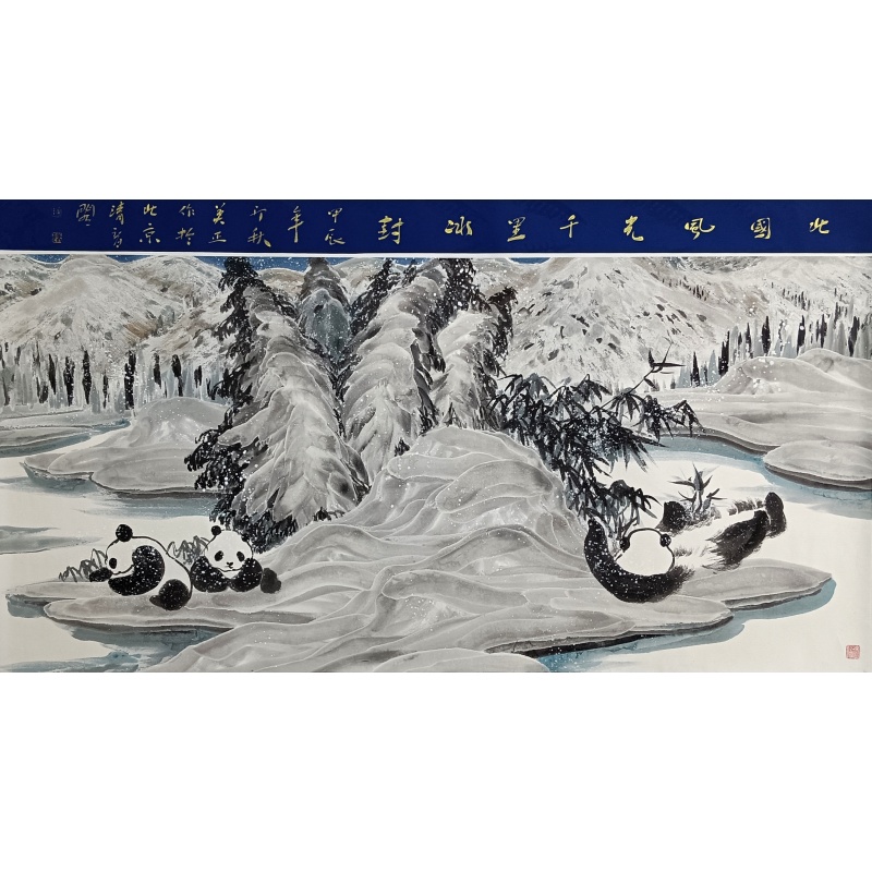 北国风光千里冰封 陈美正（款）821021
