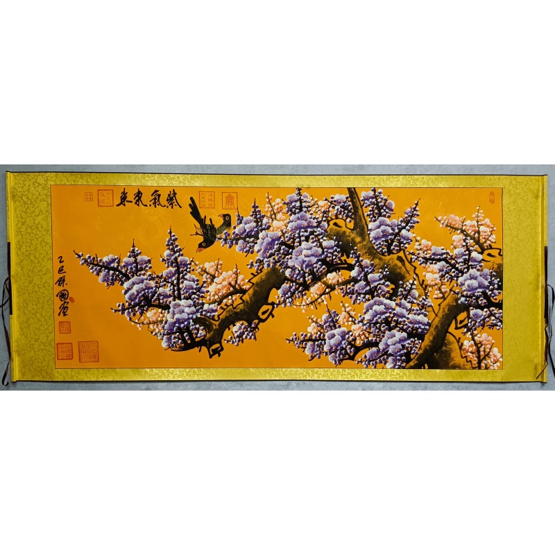 紫气东来 汪保国（款）821011