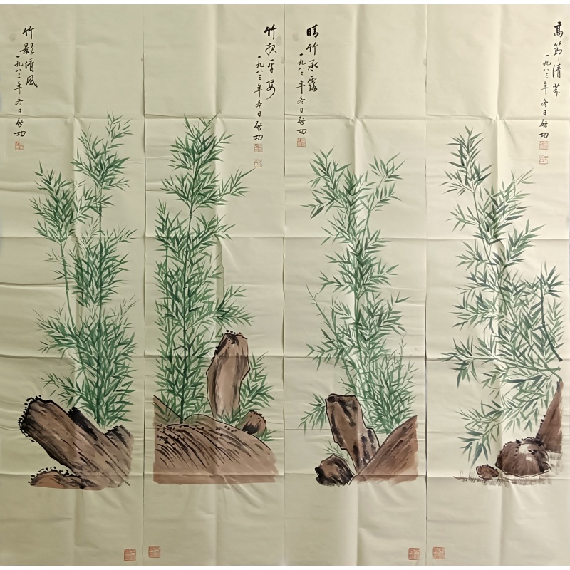 竹子四条屏   启功（款）   825017