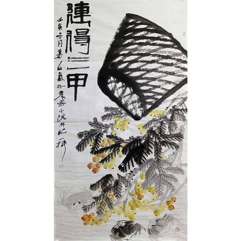 连得三甲  韦慕白（款）  50926