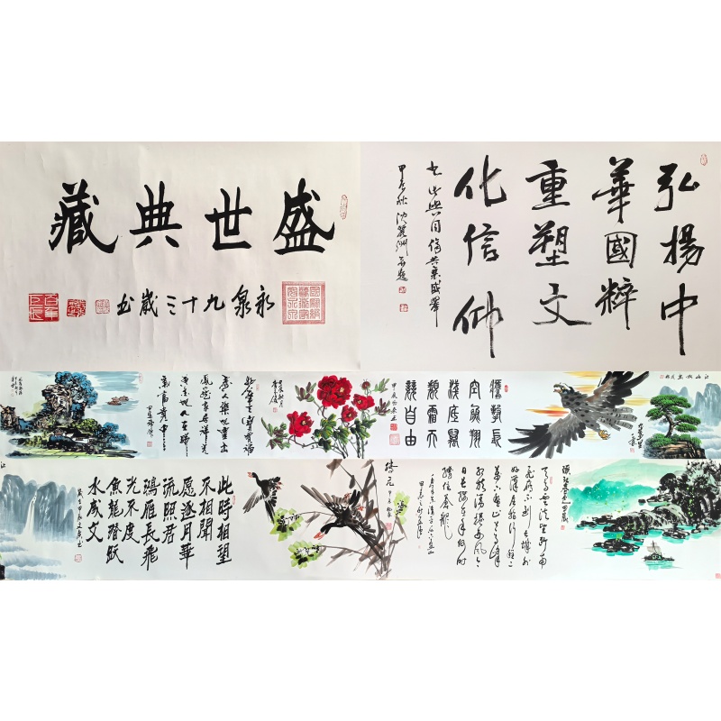 盛世典藏 寇永泉、沈丽洲、李玉俊、杨凤来等（款） 50467