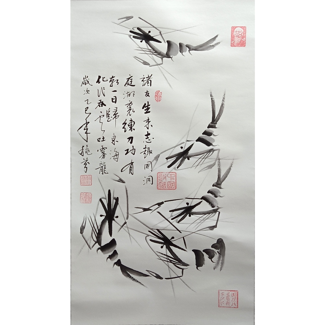 虾50985  赵秋芬（款）