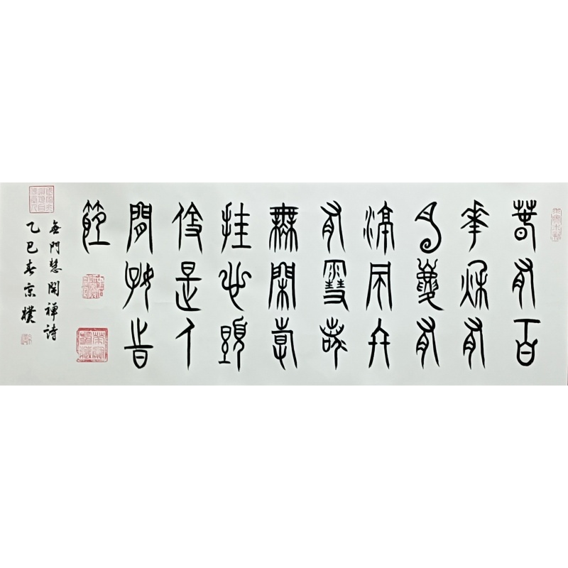 春有百花  李京檏（款）  825010
