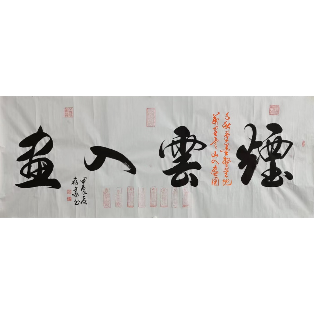 烟云入画56235  张存义（款）