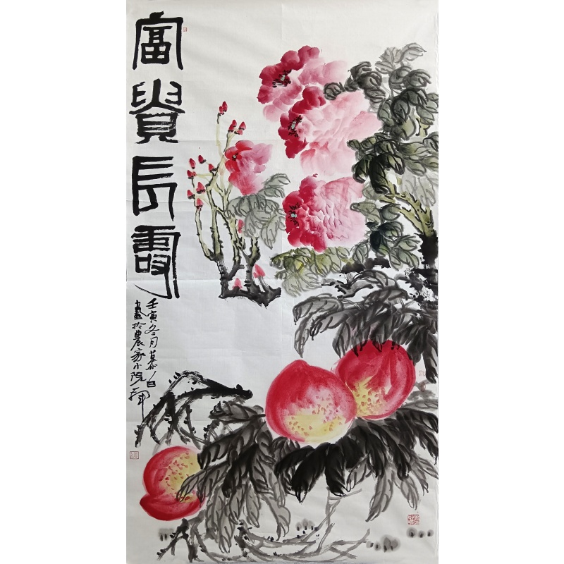 富贵长寿  韦慕白（款）   50944