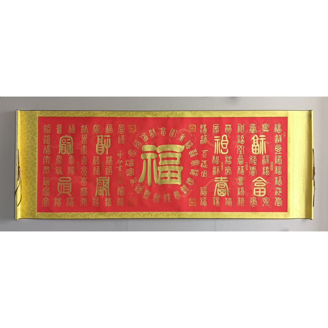 福822018  李汉启（款）