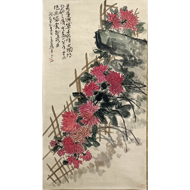 花卉（菊石图）  吴昌硕（款）  53726