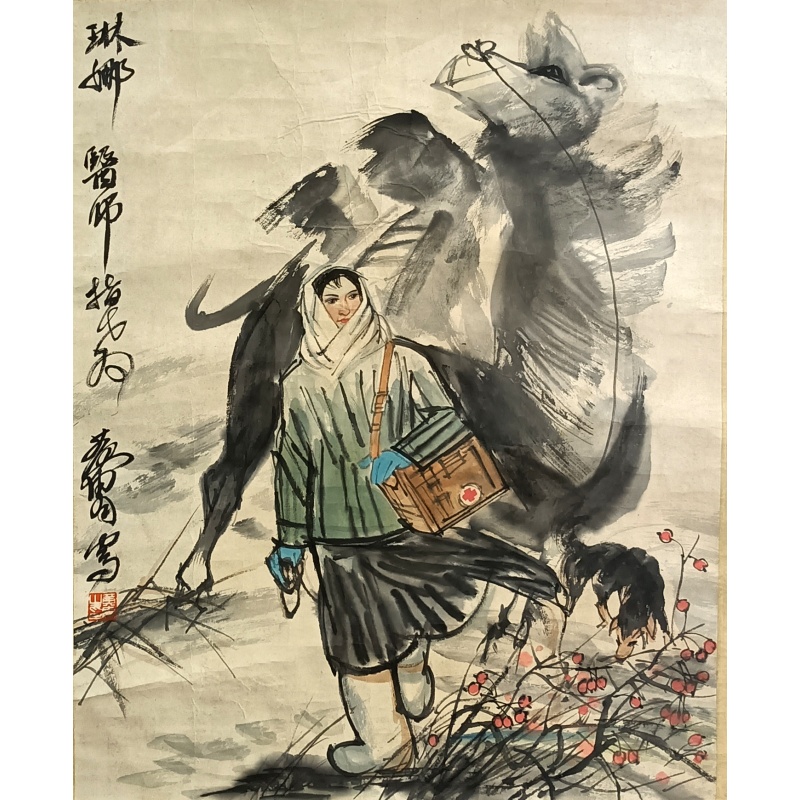 琳娜医师  黄胄（款）  825032