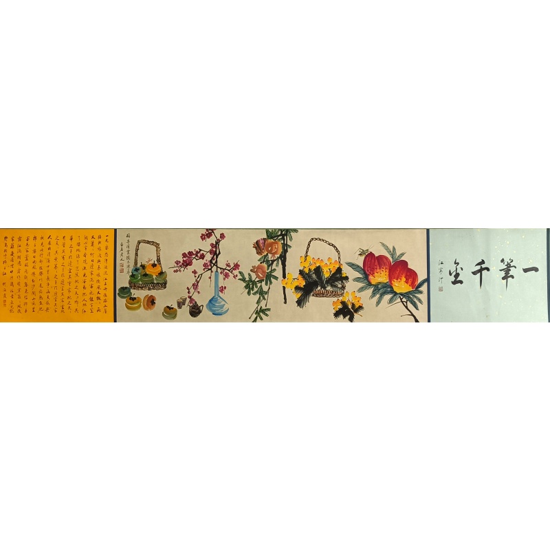 硕果长卷 齐白石、何海霞（款）52646