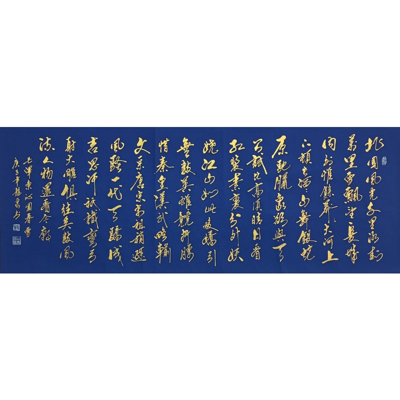 沁园春·雪（蓝底） 龙泉（款）821036
