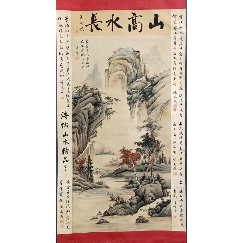山高水长  溥儒（款）  52580