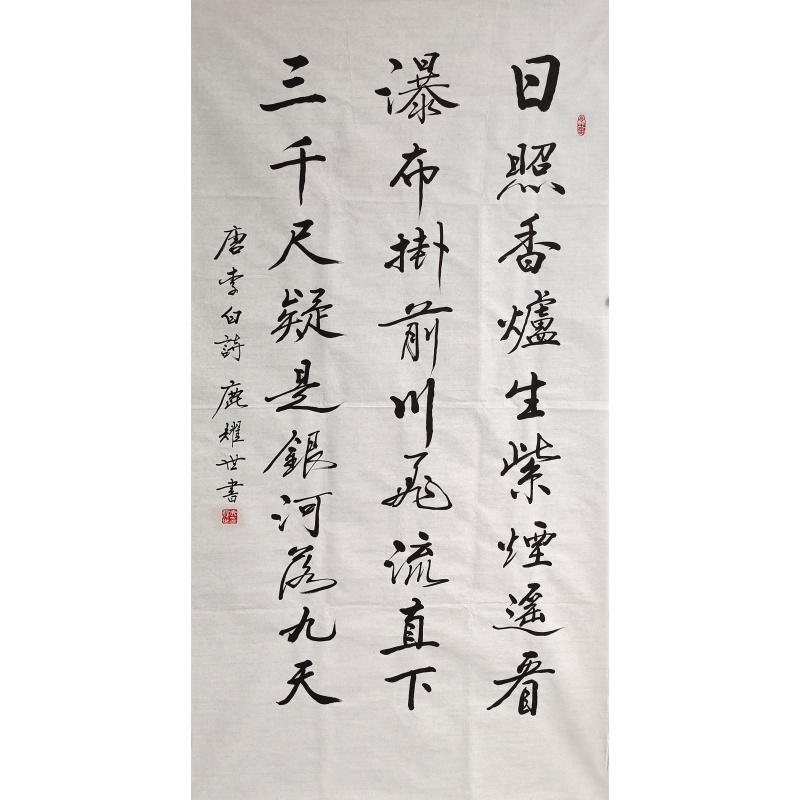 唐李白诗书法  鹿耀世（款）  825050
