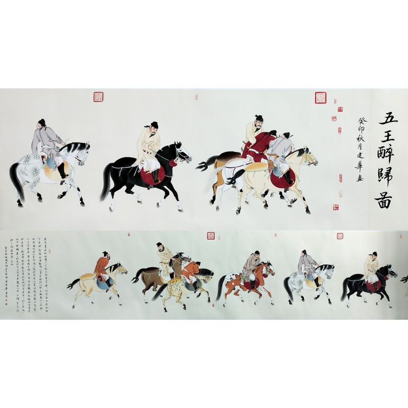五王醉归图 杨建华、蒋红兵（款）54443