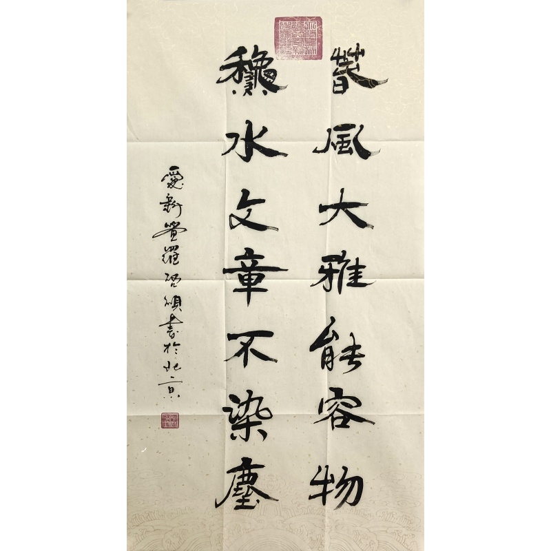 书法 启顺（款）821015