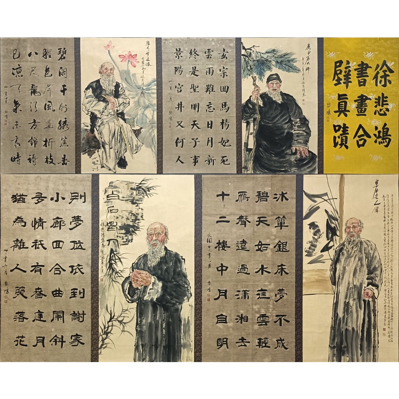 白石像  徐悲鸿（款）  54600