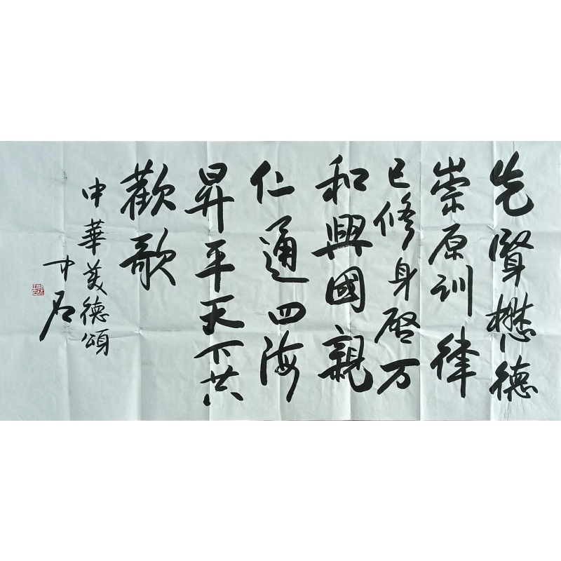 美德颂书法 欧阳中石（款）54896