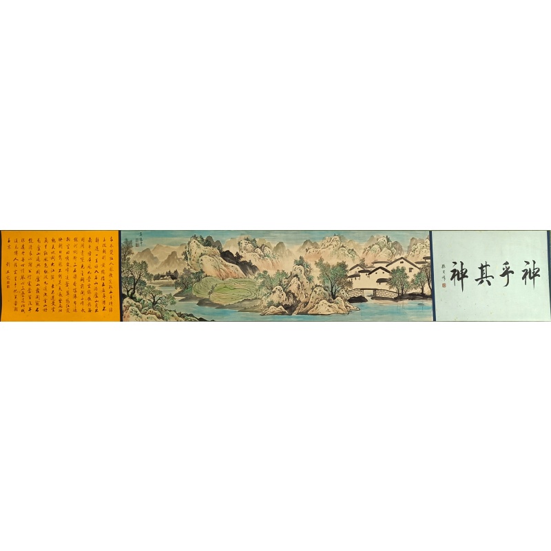神乎其神长卷 吴冠中、孙其峰、刘旦宅（款）52645