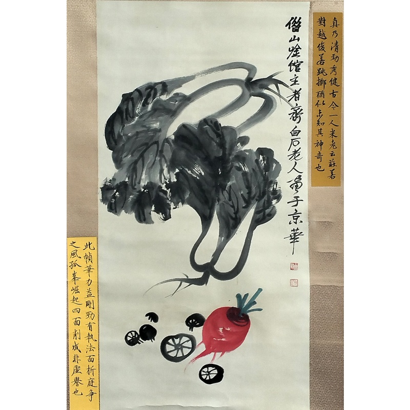 百财图 齐白石（款）54441