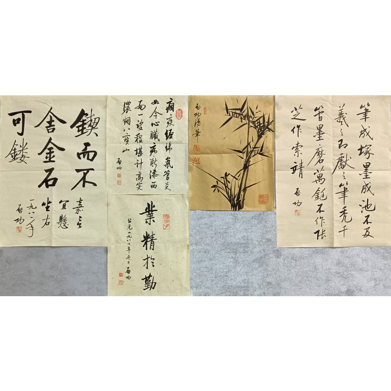 书画结合 启功（款） 53331
