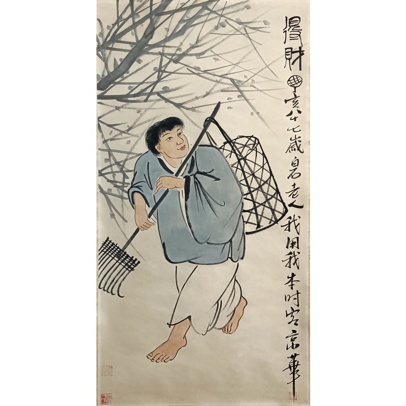 人物（得财）  齐白石（款）  54267