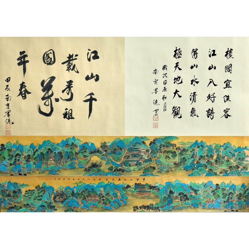 南宫墨德长卷 南宫墨德（款）54865