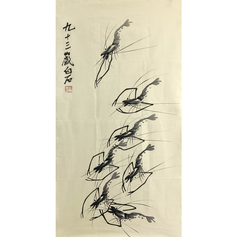 水墨虾 齐白石（款） 54837