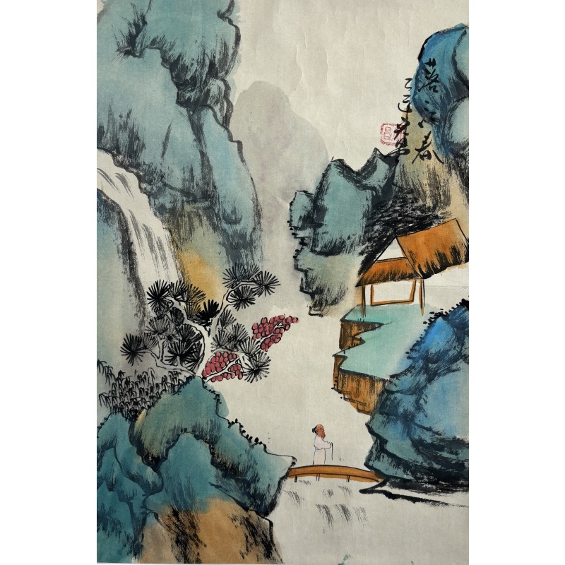 山水 李宏昌（款）53152