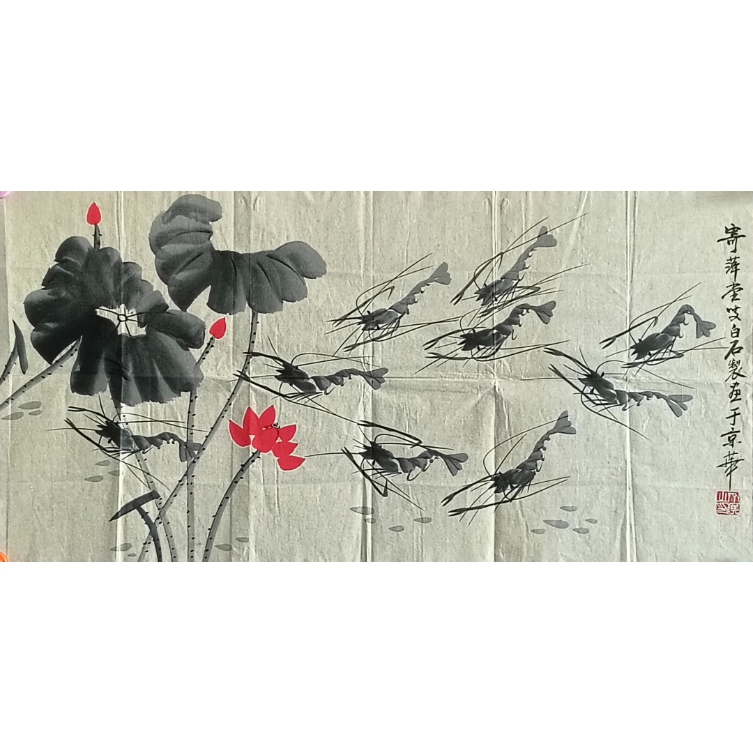 虾822057  齐白石（款）