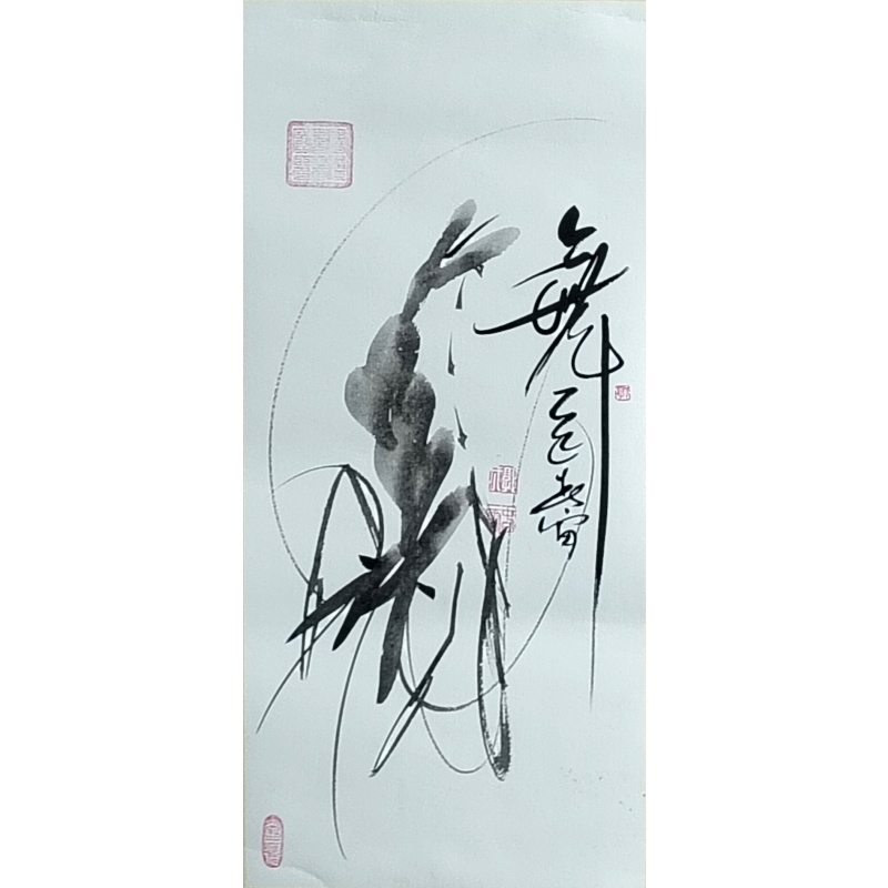 水墨虾 郭春雷（款）56044