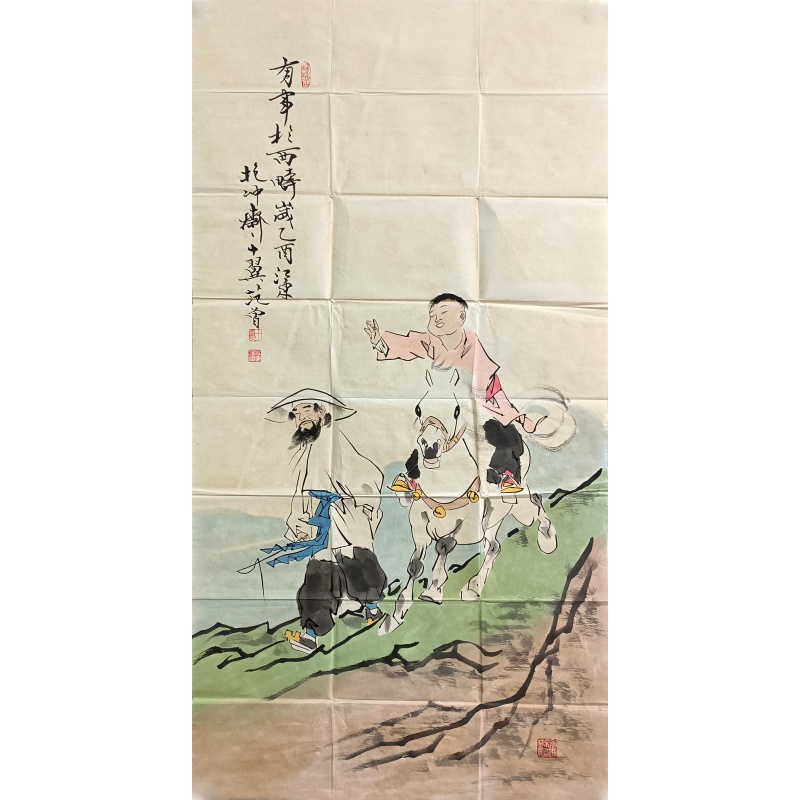 老子出关  范曾（款）  825038