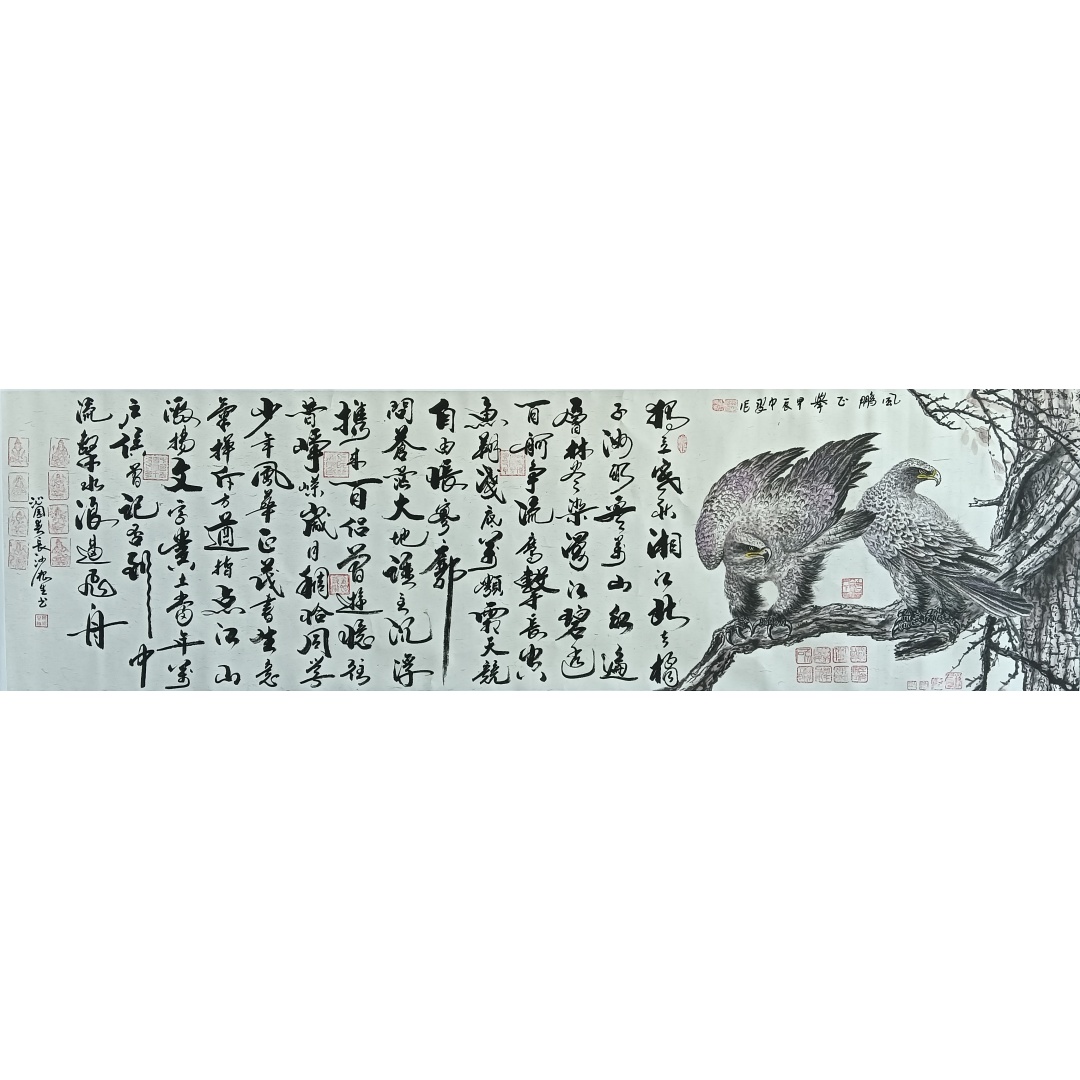 风鹏飞举822025  孙中耀（款）