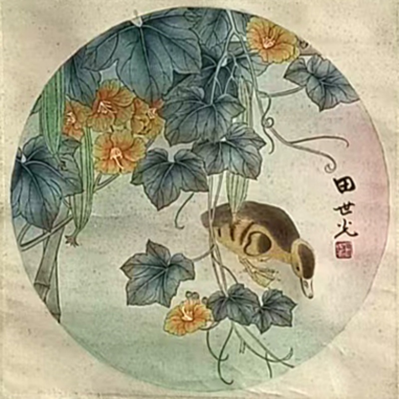 小鸭图 田世光（款）52179