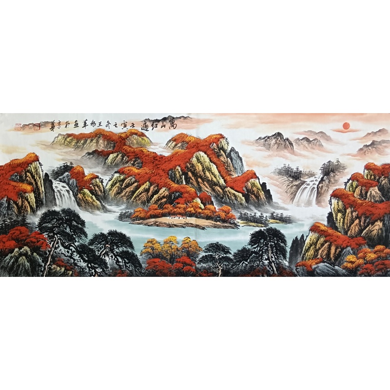 万山红遍 王永革（款） 53738