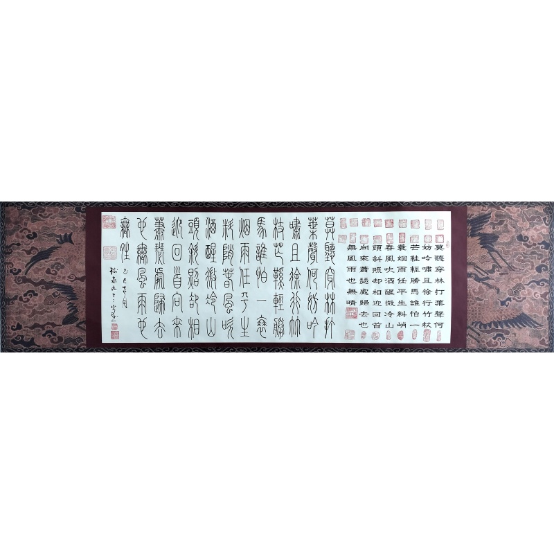 定风波书法 豆树隶（款）52998
