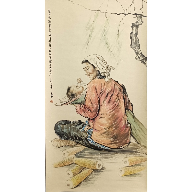 母亲的希望 将兆和（款） 53737