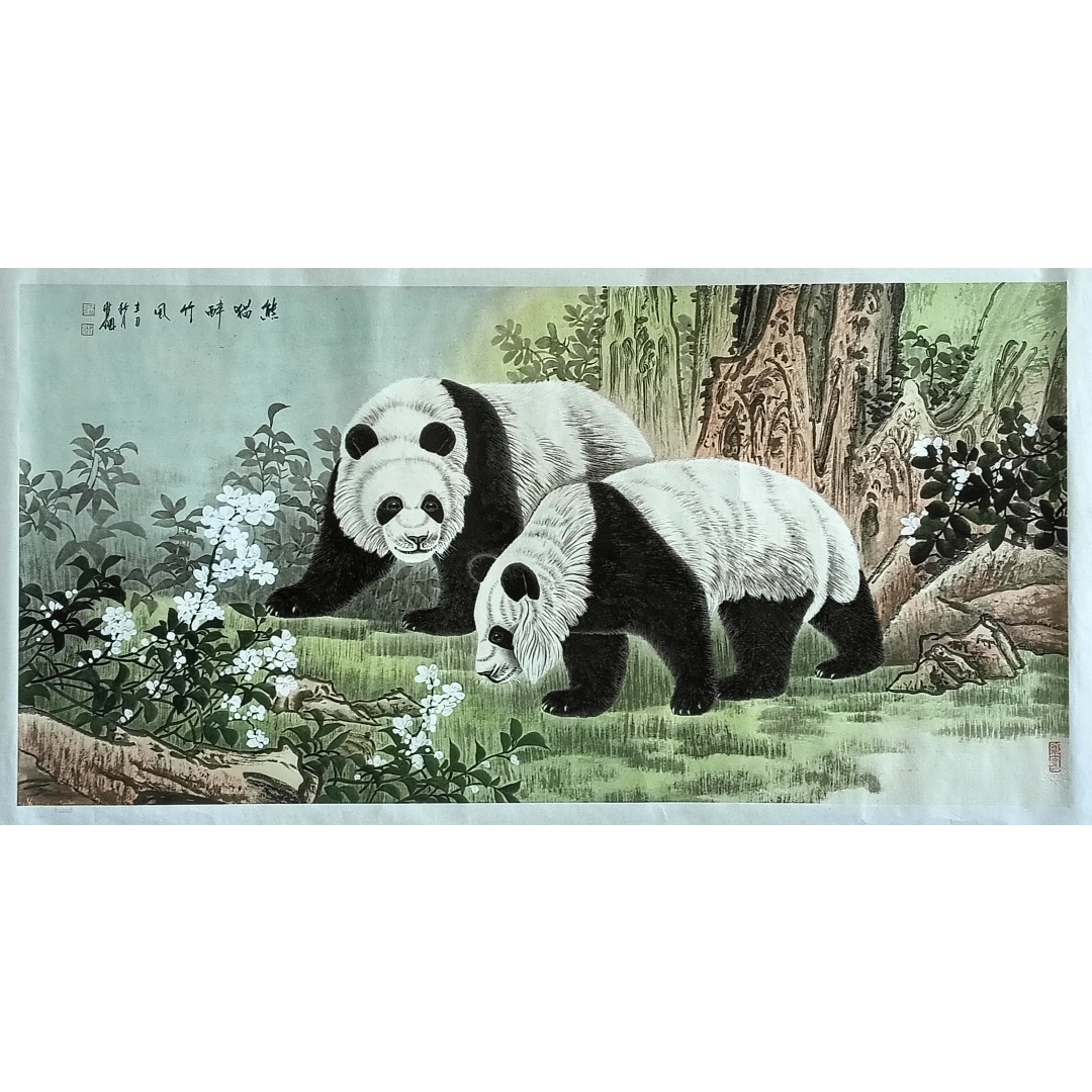 熊猫醉竹影822040  史维刚（款）
