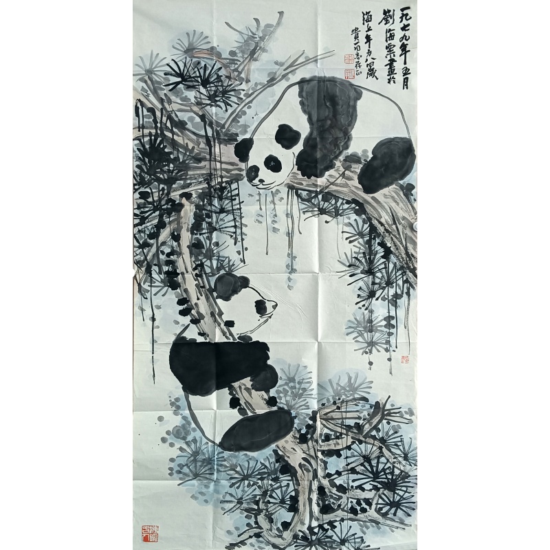 熊猫图 刘海粟（款）55011
